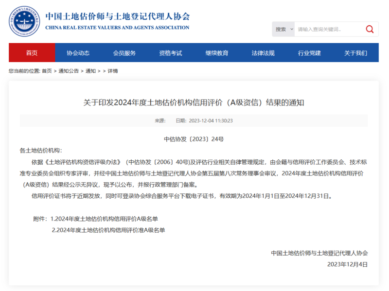 无形资产评估: 探索企业核心竞争力的价值体现