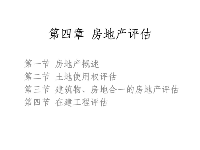 资产评估公司：行业内的风向标