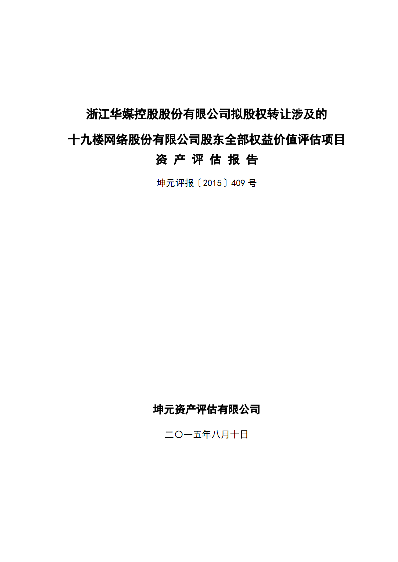 无形资产评估：企业隐形财富的价值探析