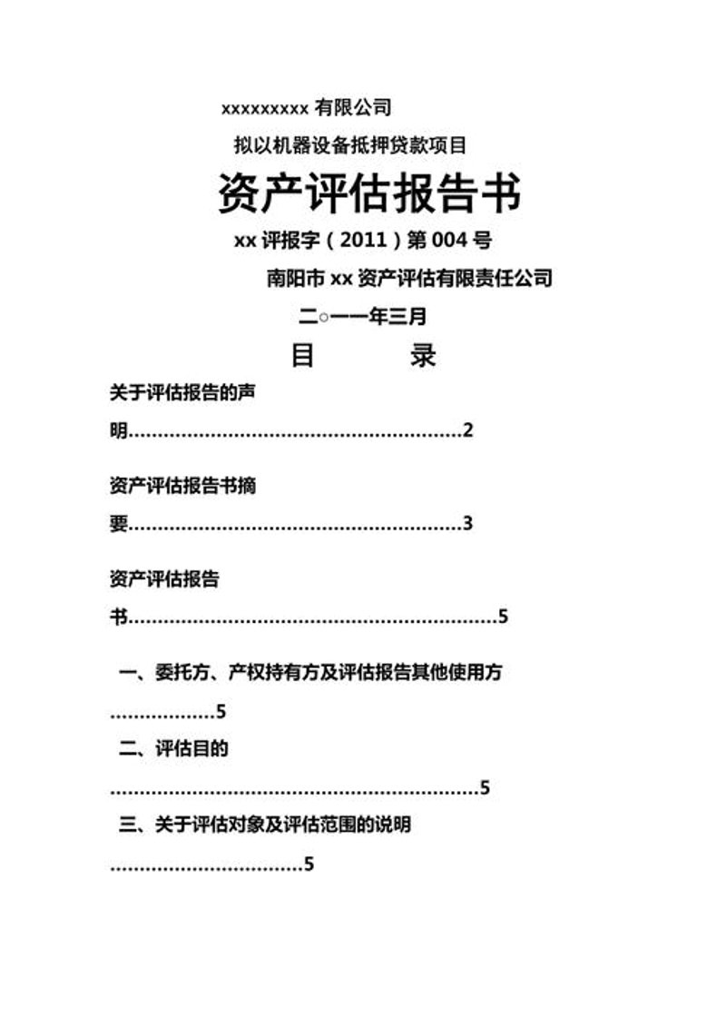 土地评估行业动态：把握市场脉搏