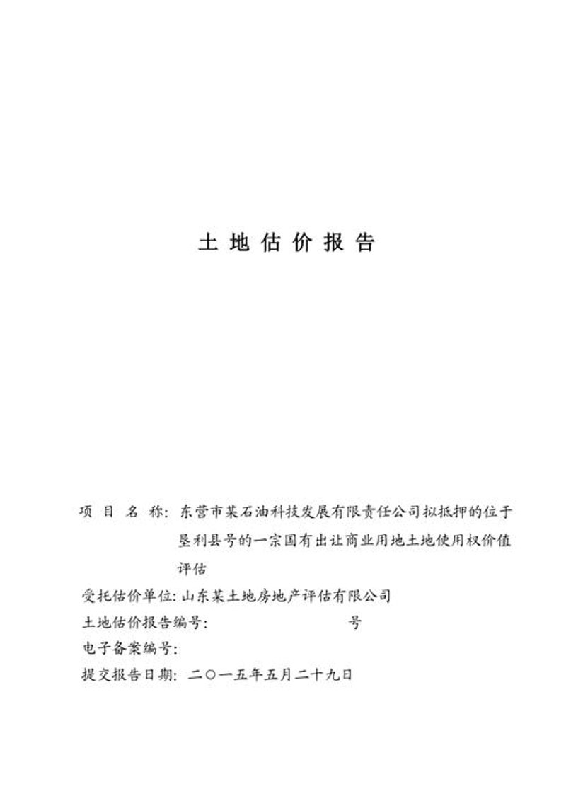 解读资产评估行业新动态—聚焦资产评估公司的未来趋势